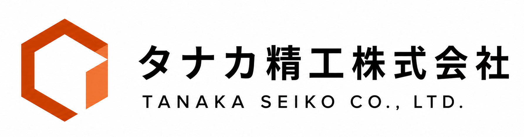 株式会社タナカ精工
